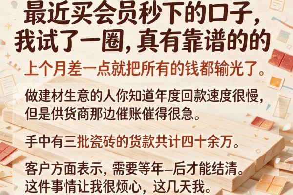 最近买会员秒下的口子，我试了一圈，真有靠谱的