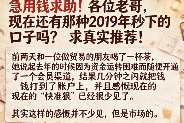 急用钱求助！各位老哥，现在还有那种2019年秒下的口子吗？求真实推荐！