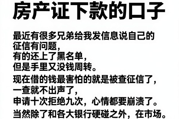 房产证下款的口子，详尽说明五个黑户可以借款的网贷app