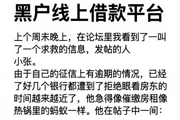 黑户线上借款平台，细致阐述5个急用小钱不求征信流水轻松贷的app