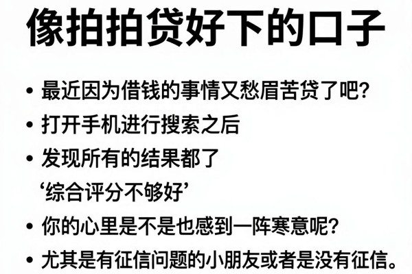 像拍拍贷好下的口子，罗列五个无视黑白的网贷app