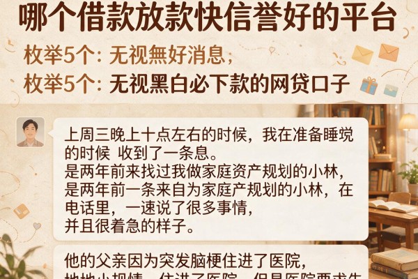 哪个借款放款快信誉好的平台，枚举5个无视黑白必下款的网贷口子