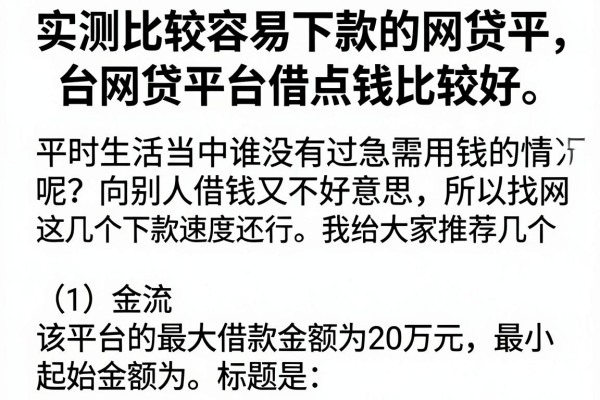 实测比较容易下钱的网贷平台，这几个下款速度还行