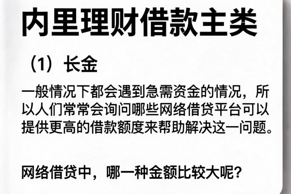 急需用钱看过来，网络借款哪个额度高一点盘点这几个