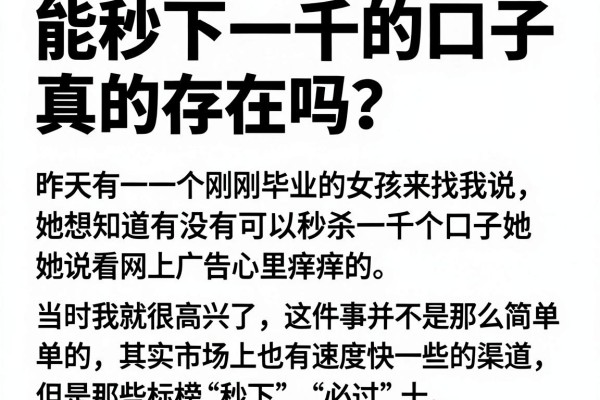 能秒下一千的口子真的存在吗？别被广告忽悠了