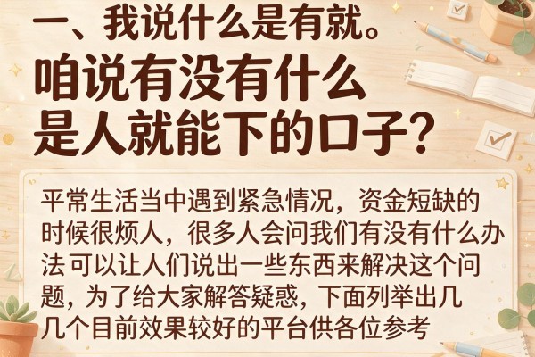 咱说有没有什么是人就能下的口子？整理几个门槛低的