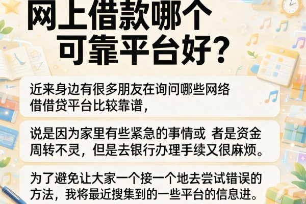 网上借款哪个可靠平台好？整理了十个当前热门的口子