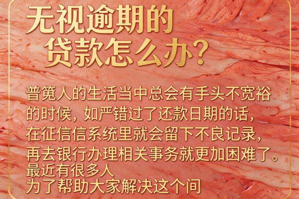 无视逾期的贷款怎么办？实测这几个下款通道