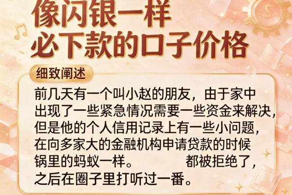 像闪银一样必下款的口子价格，细致阐述五个公积金借钱平台