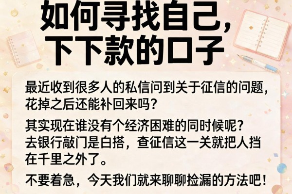 如何寻找自己下过款的口子，详尽说明五个不看征信的借钱平台