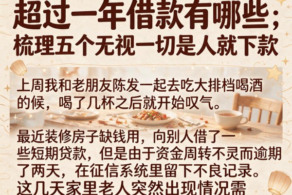 超过一年借款有哪些，梳理五个无视一切是人就下款