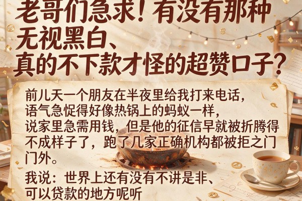 老哥们急求！有没有那种无视黑白、真的不下款才怪的超赞口子？