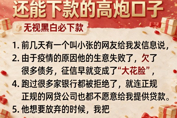 还能下款的高炮口子,条列五个无视黑白必下款的网贷app