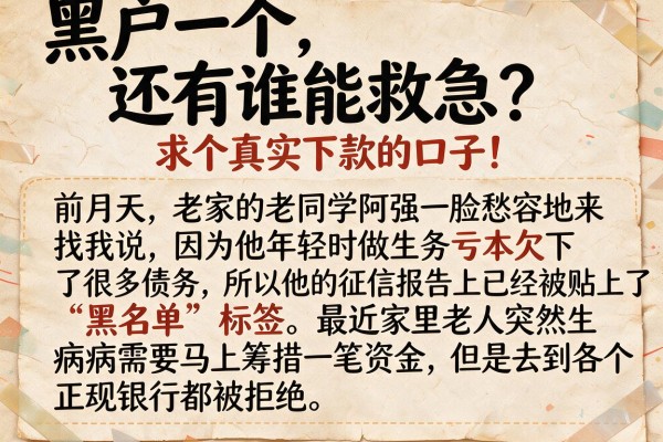 黑户一个，还有谁能救急？求个真实下款的口子！
