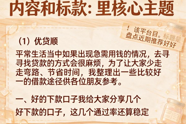 盘点近期推荐好下款的口子,这几个通过率还算稳定