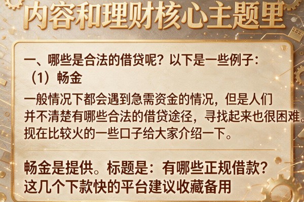 有哪些正规借款？这几个下款快的平台建议收藏备用