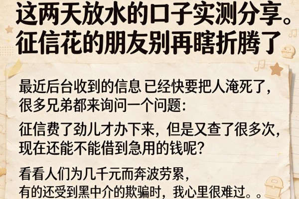 这两天放水的口子实测分享，征信花的朋友别再瞎折腾了