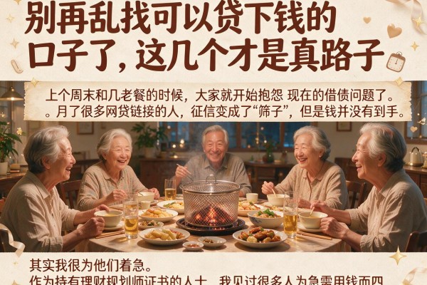 别再乱找可以贷下钱的口子了，这几个才是真路子