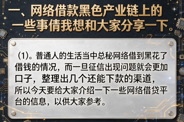 揭秘网络借款黑花了口子，整理出几个还能下款的渠道