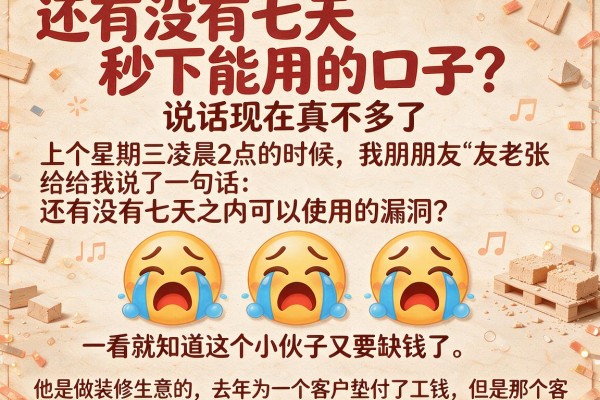 还有没有七天秒下能用的口子？说实话现在真不多了