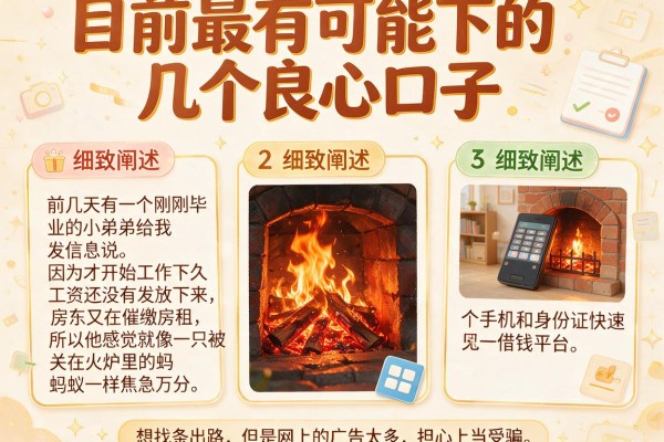 目前最有可能下的几个良心口子，细致阐述五个手机和身份证快速借钱平台