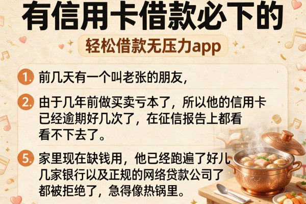 有信用卡借款必下的，条列5个轻松借款无压力app