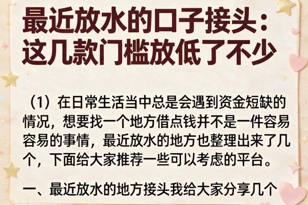 最近放水的口子接头：这几款门槛放低了不少
